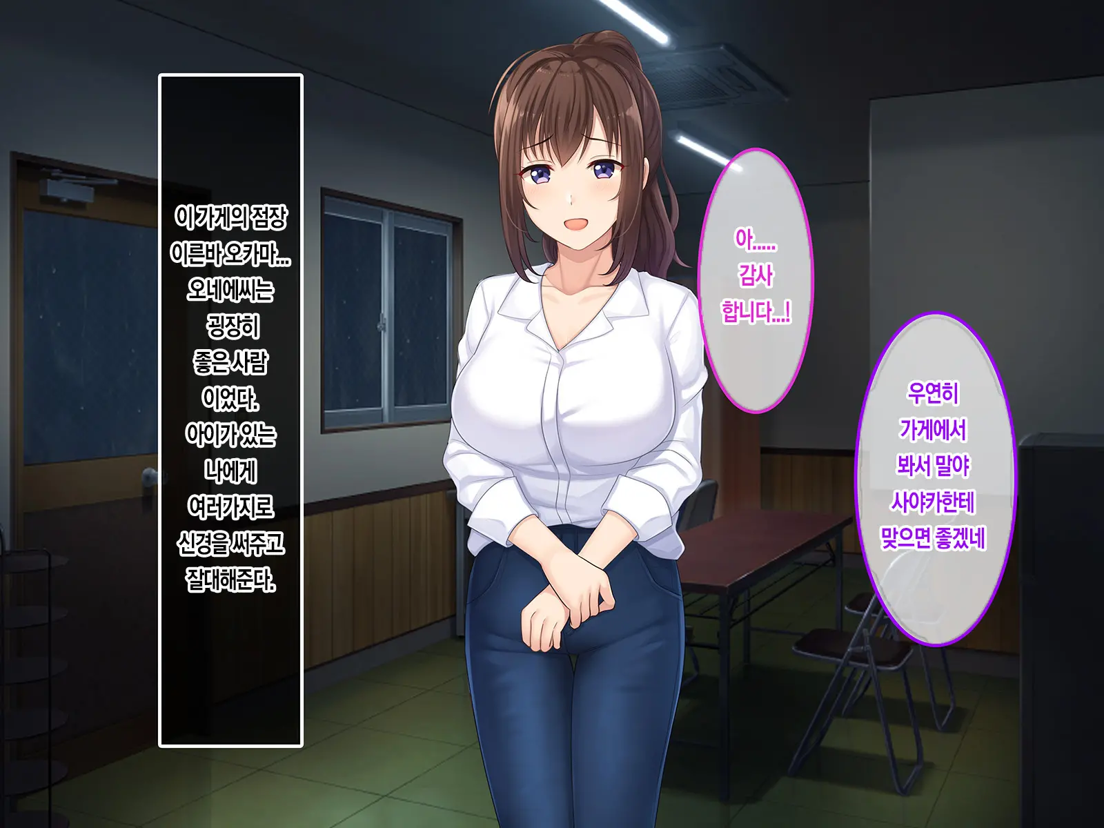 Hatsukoi No Hito ~Honoka~ | 첫사랑 ~호노카~